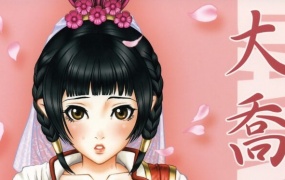 大喬乱舞-真-三國無双-c68