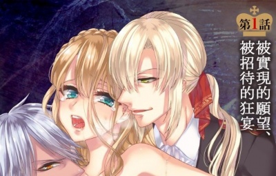 狂王子の歪な囚愛~女体化騎士の十月十日~ 1 第1-5話