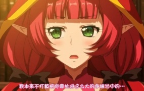 OVAようこそ!スケベエルフの森へ(3话)