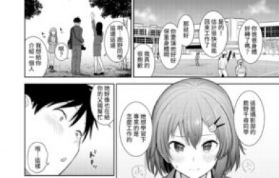 卒アルカメラマンとして一年間女子校のイベントへ同行することになった話 第1-9話