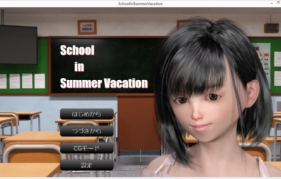 School in Summer Vacation