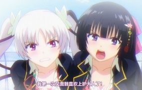 お嬢様☆嫁入り抗争(2话)