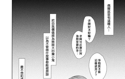 老師的秘密、我的秘密(上下卷)