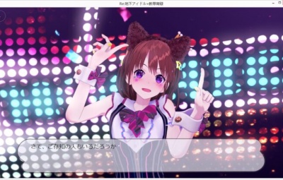 Re地下アイドル×教辱育録