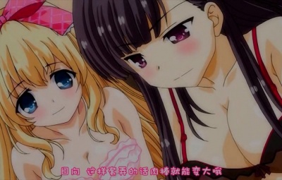 妹ぱらだいす!3 The Animation(2话)