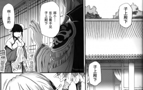 王元姫無惨(前編+後編)