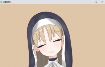 眠りのシスター