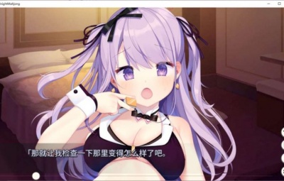 夜の賭け麻雀 勝てばあの娘と一晩中