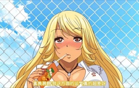 オタクに優しいギャルとか、のなじみとか。 #1【像是对宅男温柔的辣妹、或是巨乳的青梅竹马。】