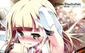 つるぺた守護騎士エルフィナちる