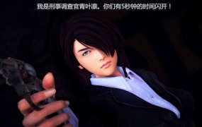 女搜查官之深渊