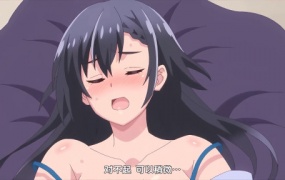 よあそびぐらしっ!【第04話】