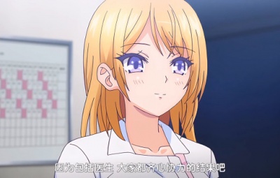 終末ホスピタル ~天使のソレ~