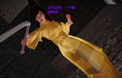 侠女春情(古风武侠3D)