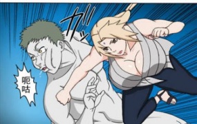 ツナデの淫監獄 (火影彩漫三部合集)