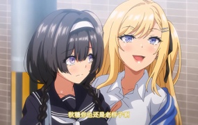 OVA 陰キャカップルが陽ギャル達とSEXトレーニングする話 #1