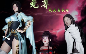 元尊 – 夭夭與武瑤