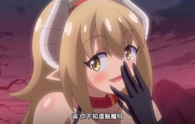 リジネッタさんの冒険 第2話 いざ魔界の深淵へ! 謎のキノコと闇の女王