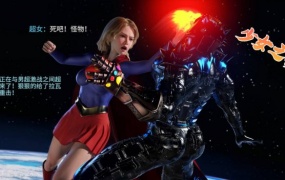 美少女战士の殇 13