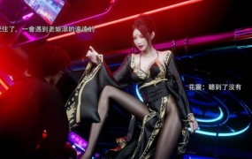 逆转 番外_花舞篇01-07