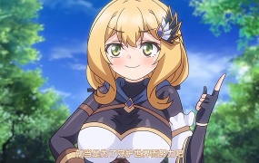 勇者ちゃんの冒険は終わってしまった! 第一話 夢か幻か! 無敵の勇者ちゃんに迫る魔の手