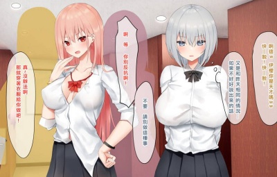 被欺负的女生是个大变态,对欺负自己的辣妹百合报复