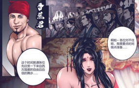 乱世书 – 玄武之陷·番外篇