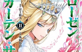 蔷薇园传奇【在线可看】