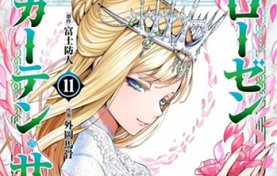 蔷薇园传奇【在线可看】