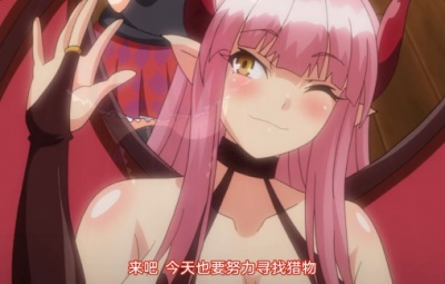 魅魔★钟爱! 第2話