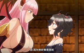 サキュバス★コネクト! 第4話